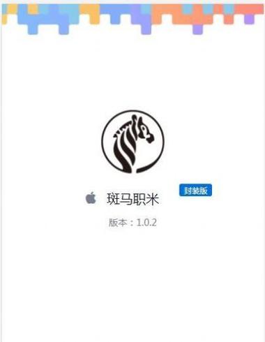 斑马职米兼职平台缩略图