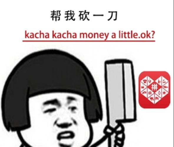 拼多多0元砍砍刀缩略图