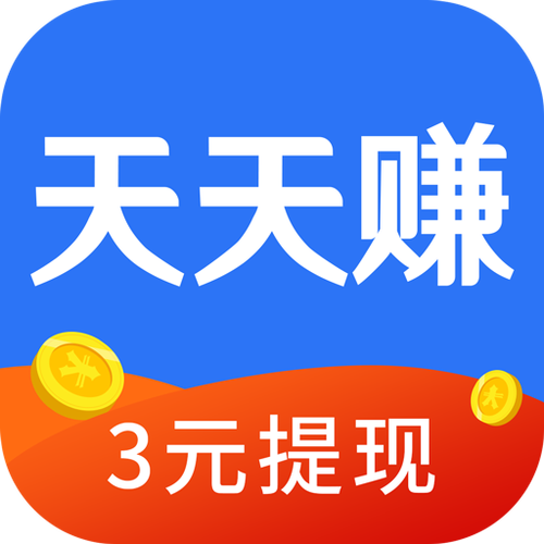 天天赚APP官方版缩略图