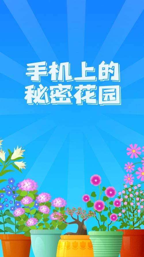 阳光花园赚红包版缩略图