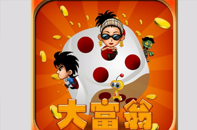 欢乐大富翁红包版缩略图