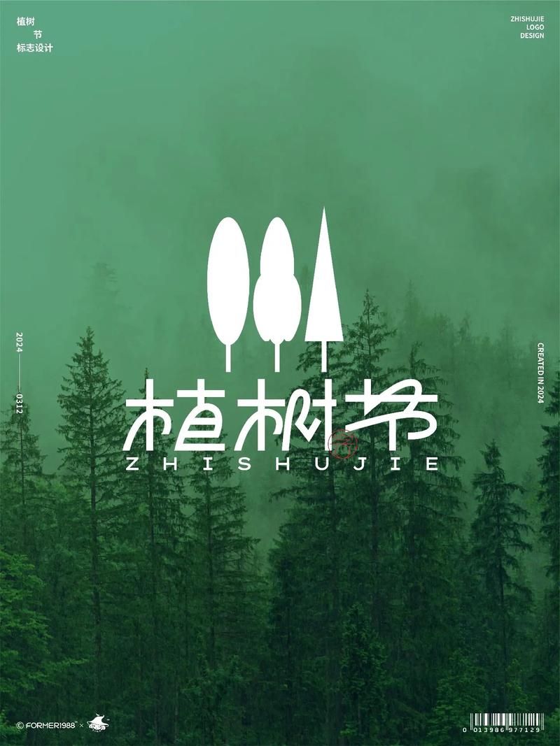 爱植树无广告免费缩略图