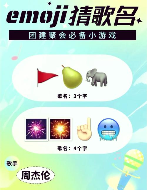 猜歌答题缩略图