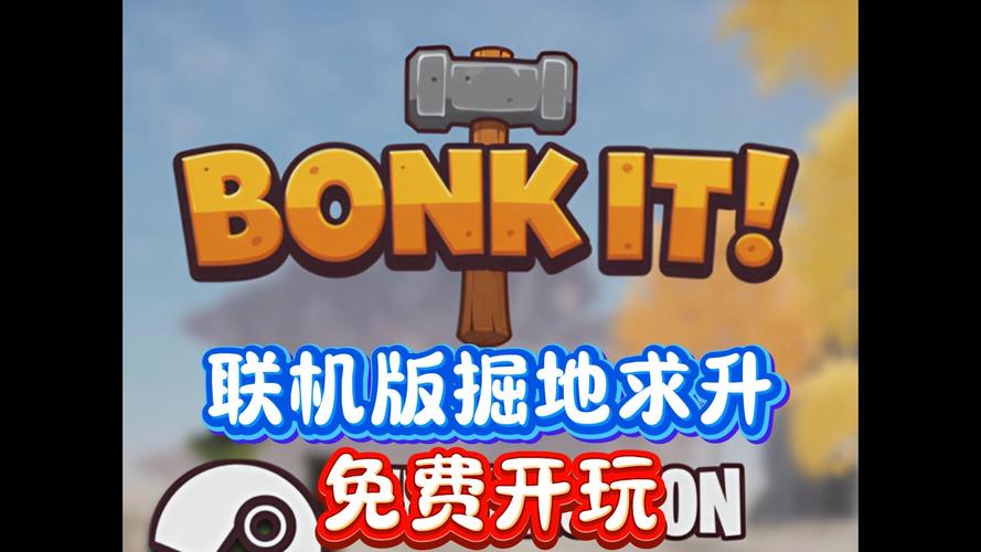 掘地求升中文版