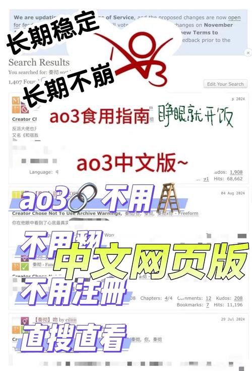 ao3官网网站链游戏截图