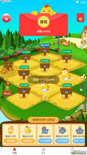 我养鸡贼6赚钱版缩略图
