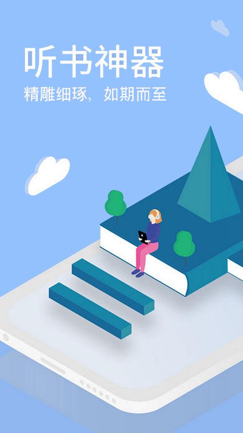 柚子小说免费手机缩略图
