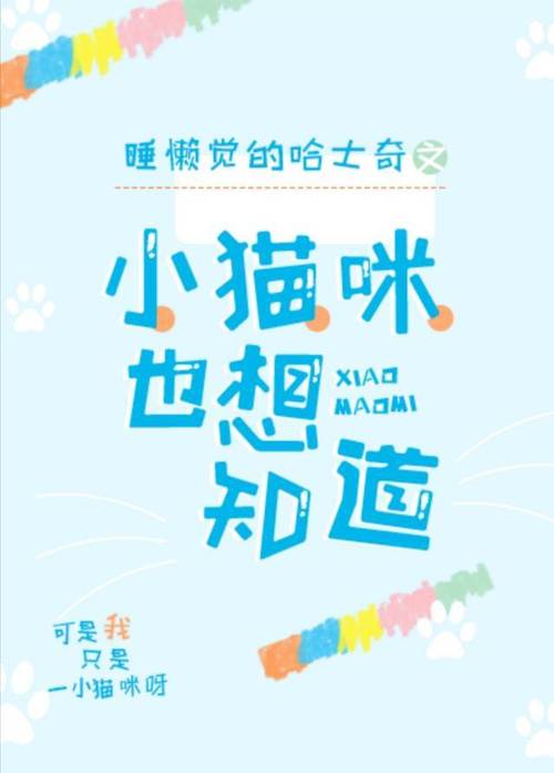 小奶猫直播缩略图