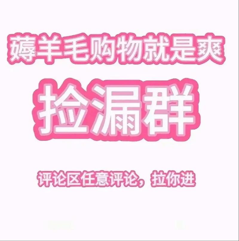 快来薅羊毛APP缩略图