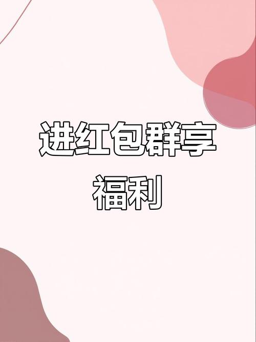 来玩红包群赚钱版图标