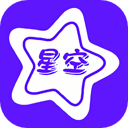 星空视频v1.0游戏截图
