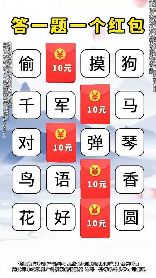 成语大冒险赚钱游缩略图