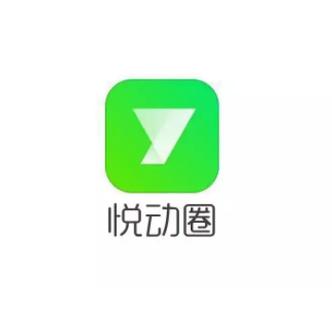 悦动圈2022年最新版本缩略图