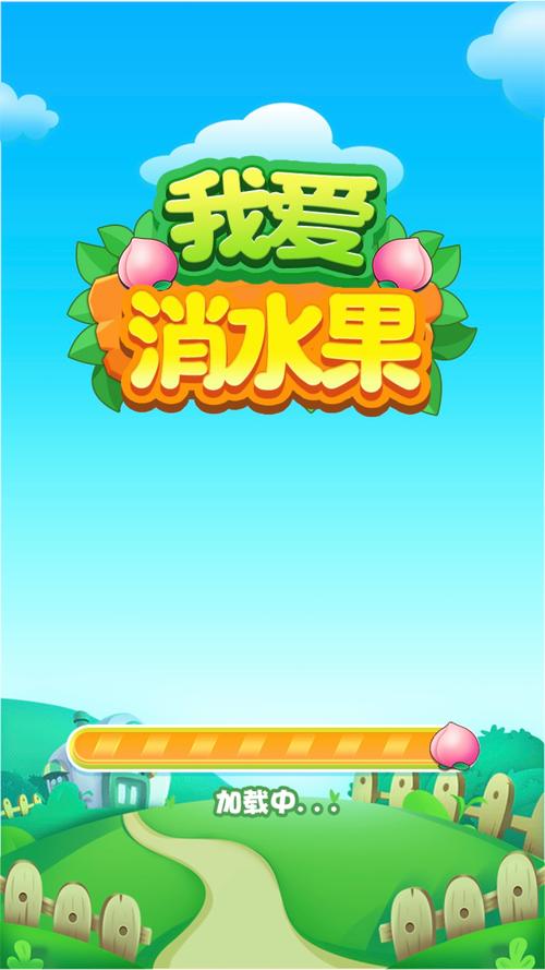水果爱消消最新版缩略图
