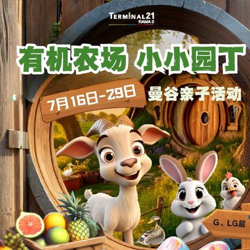 福星庄园农场小游缩略图