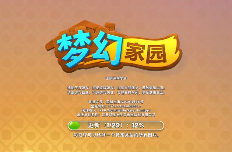 梦想家园app缩略图