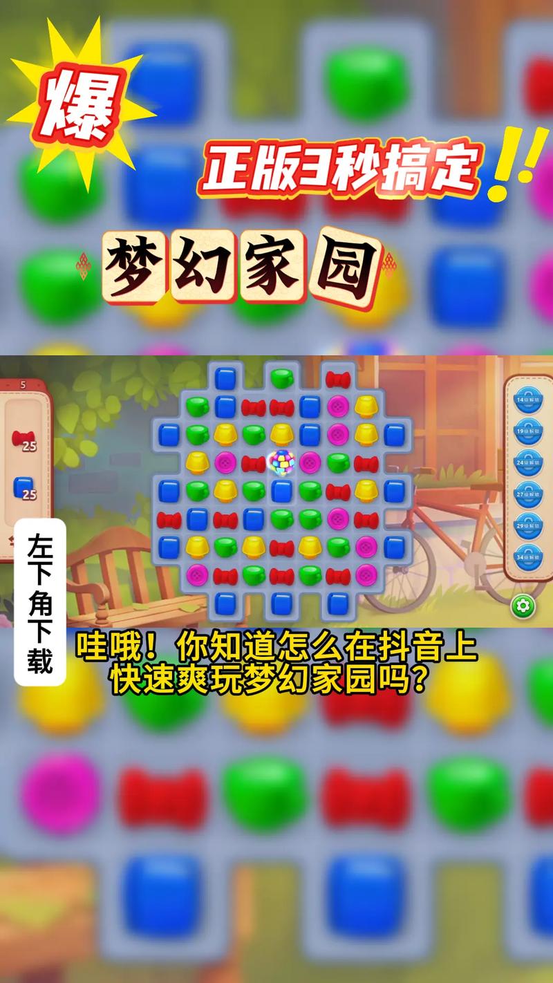 梦幻田园红包版游戏下载安装缩略图