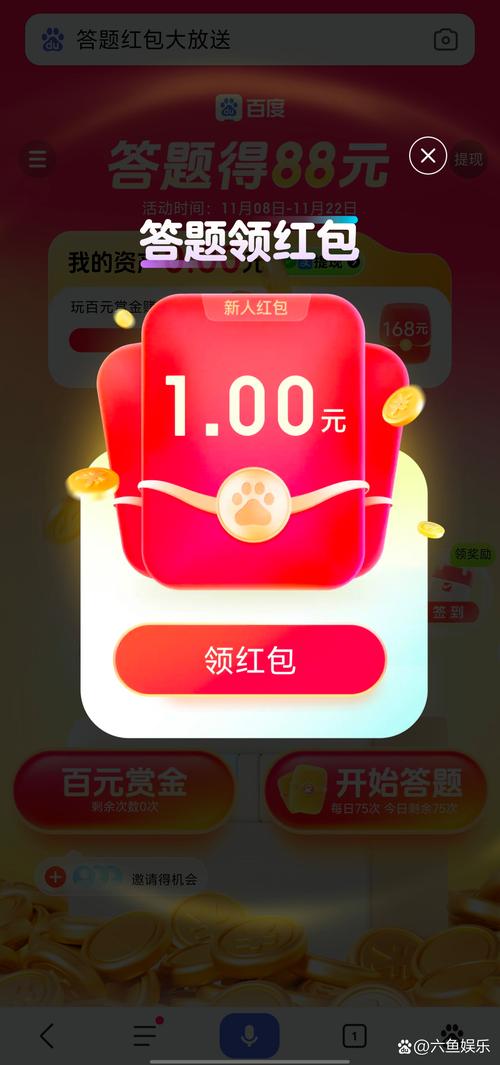 答题赏金王红包版缩略图