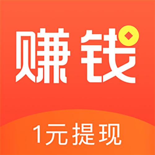 赚钱了(1元提现)缩略图