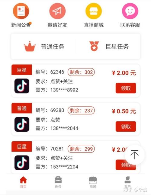 爱分享抖音点赞赚缩略图