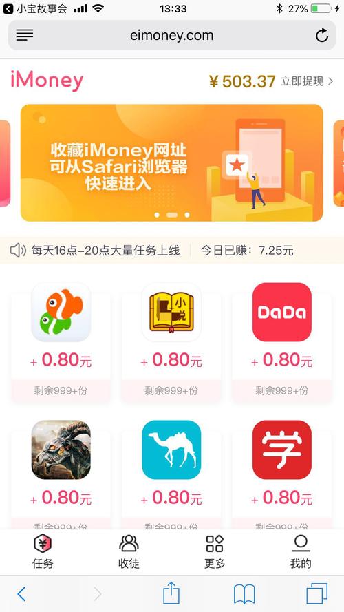 爱盈利赚钱缩略图