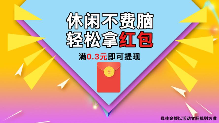 答题智闯关红包版缩略图
