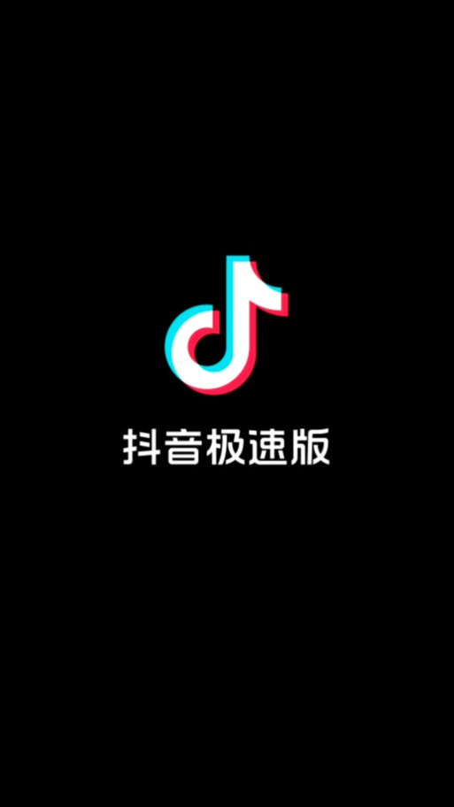 抖宝短视频极速版缩略图