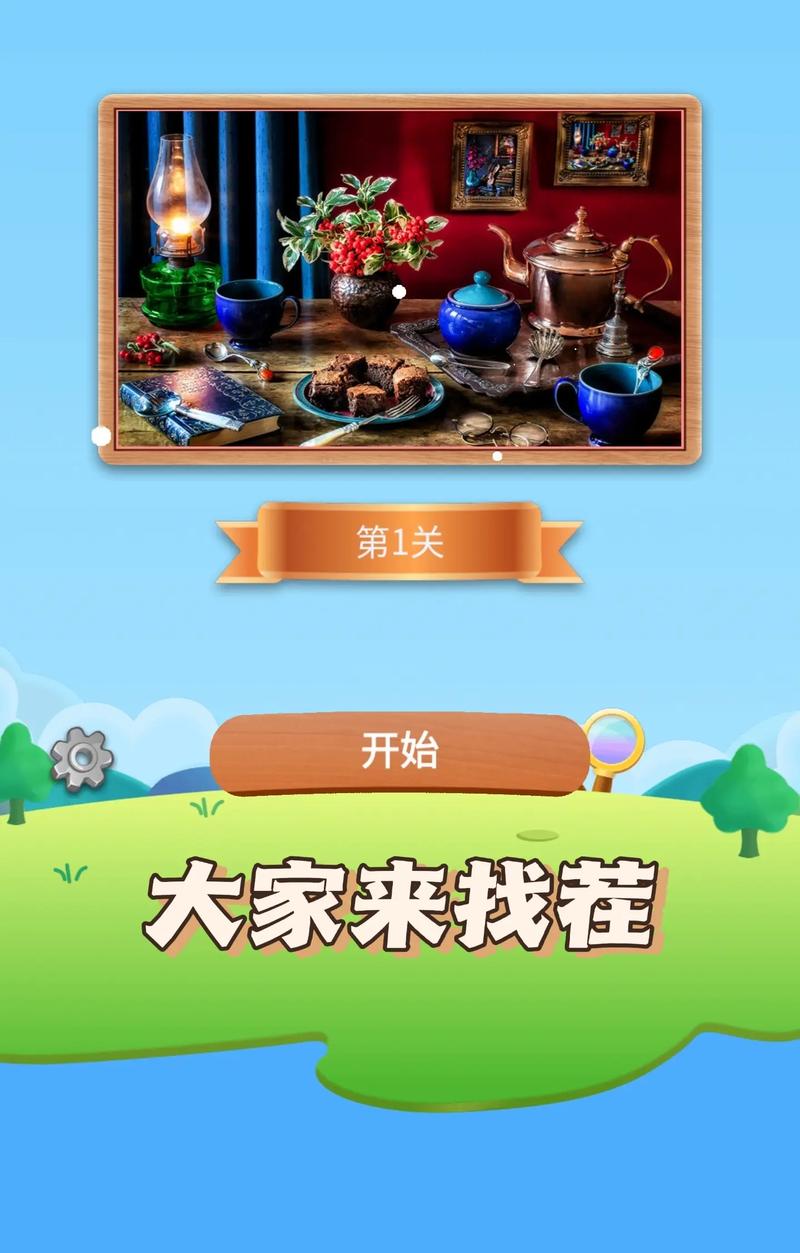找茬我最强极速版缩略图