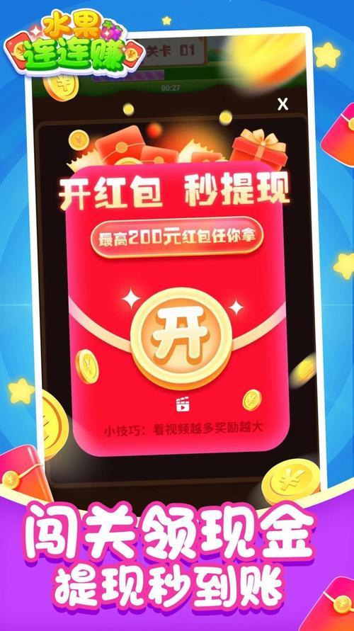 打水果赚钱领红包缩略图