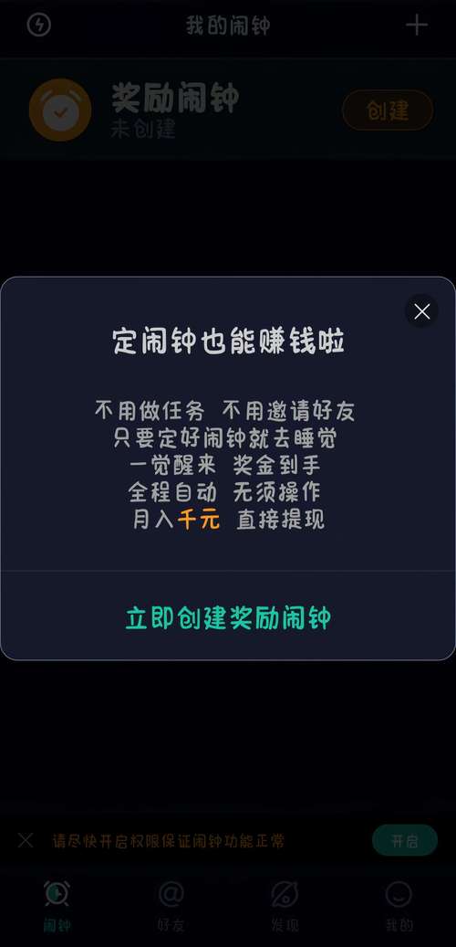 挂机赚钱v10缩略图