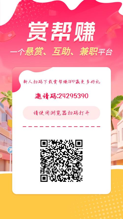 云赏任务赚钱平台缩略图