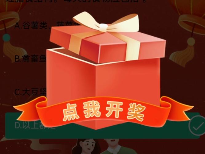 答题大奖赛领红包缩略图