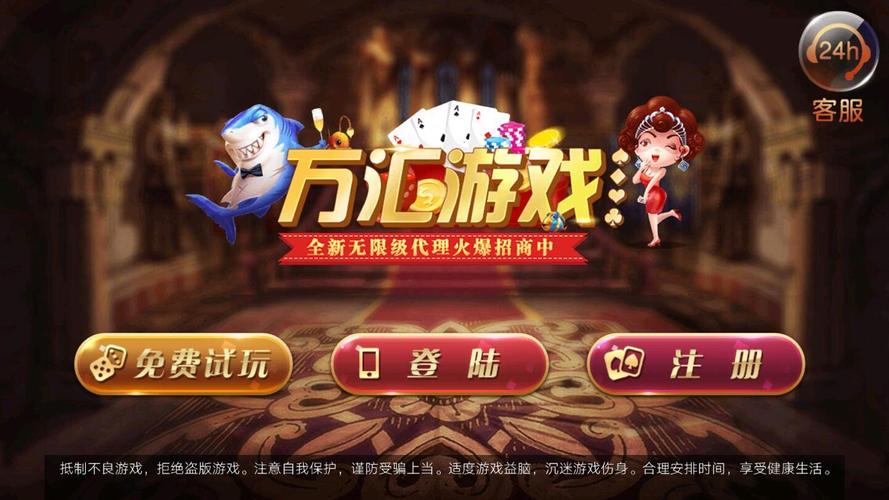 万汇捕鱼游戏截图