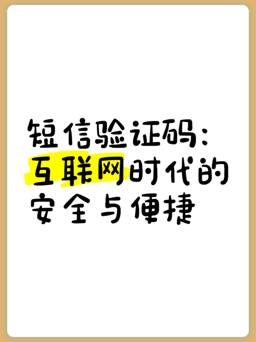 短信验证码接码平图标