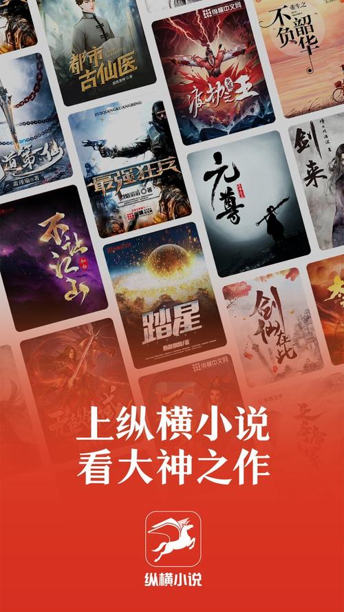 纵横小说中文网图标