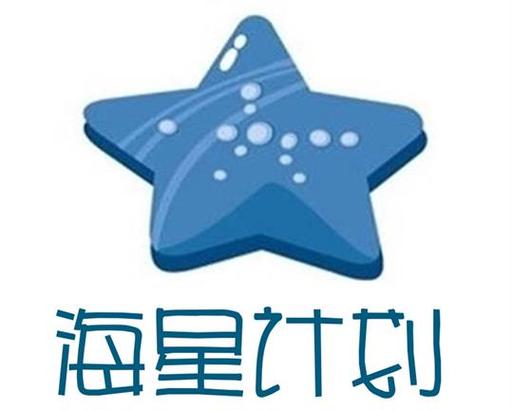 海星资讯转发文章缩略图