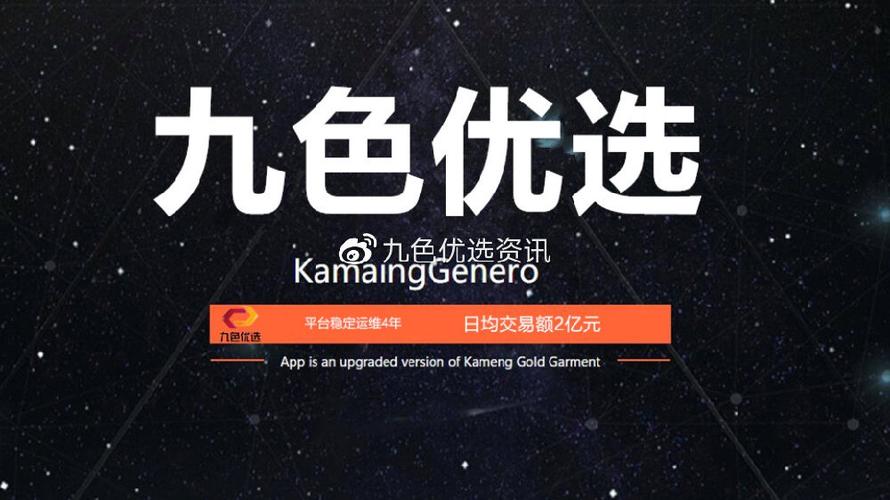 九色优选赚钱平台缩略图