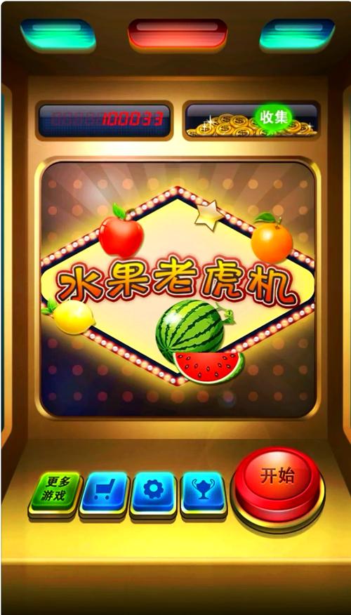 水果大富豪游戏机游戏截图