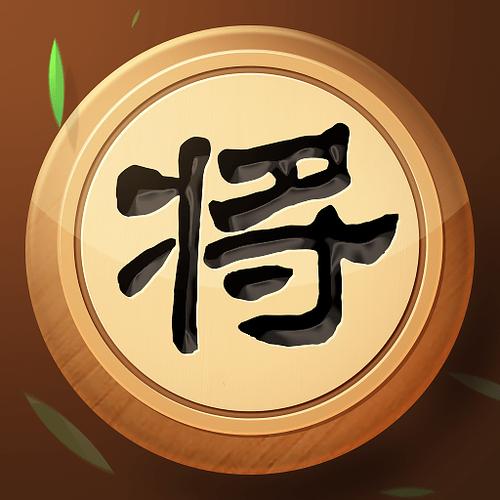 象棋我特牛红包版正版缩略图