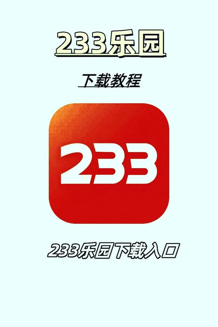 223游戏乐园正版下载安装最新版缩略图