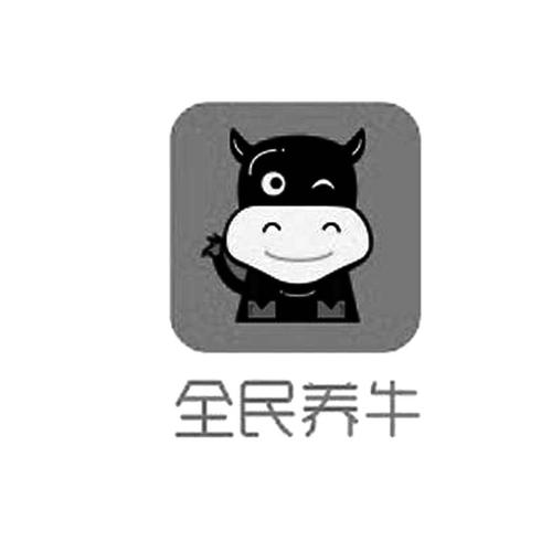 全民养牛场赚钱游缩略图
