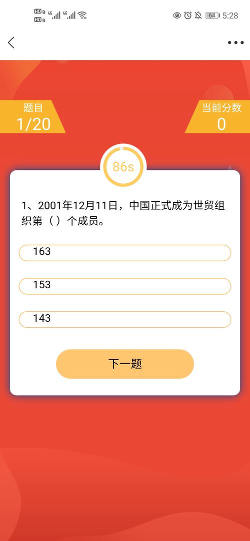 冀云答题答案20游戏截图