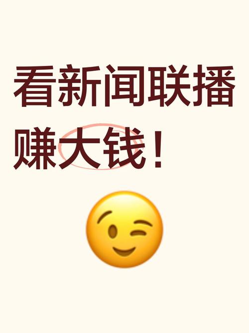 趣闻看看头条赚钱缩略图