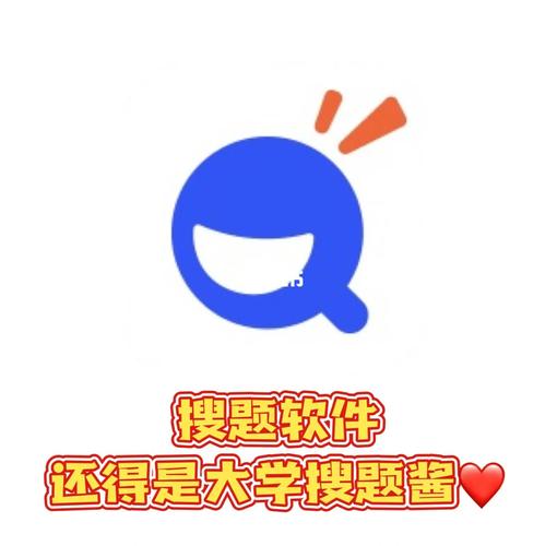 大学搜题酱官网版缩略图