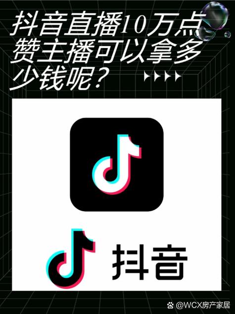 趣星赞点赞赚钱可游戏截图
