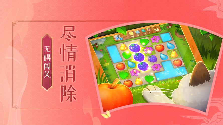 梦幻花园无限金币无限星星游戏截图