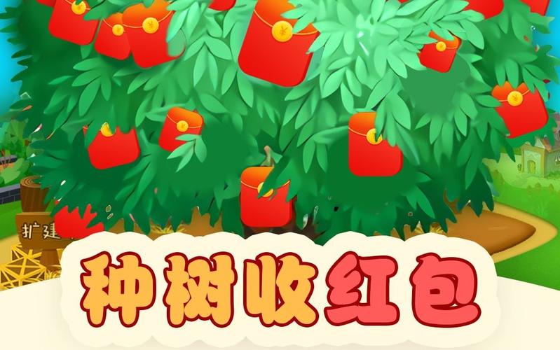 水果乐园种树红包缩略图