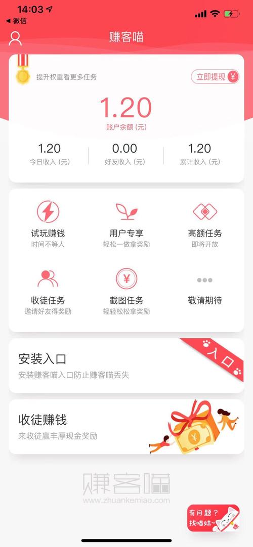 赚客喵官网版缩略图