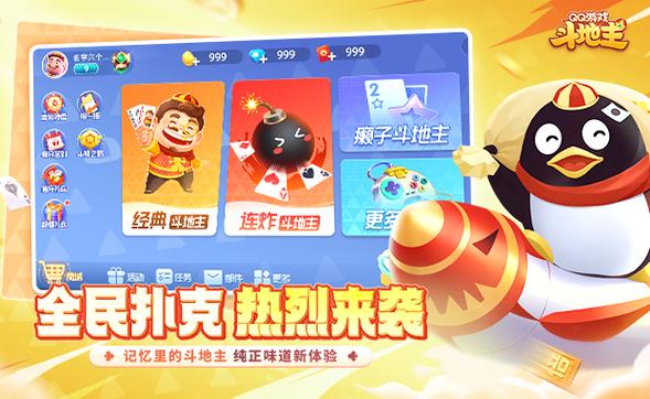 欢乐棋牌缩略图