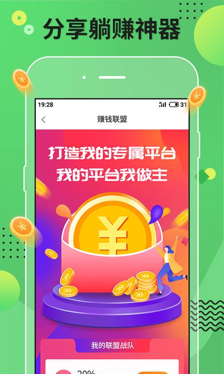 赚钱乐最新app缩略图